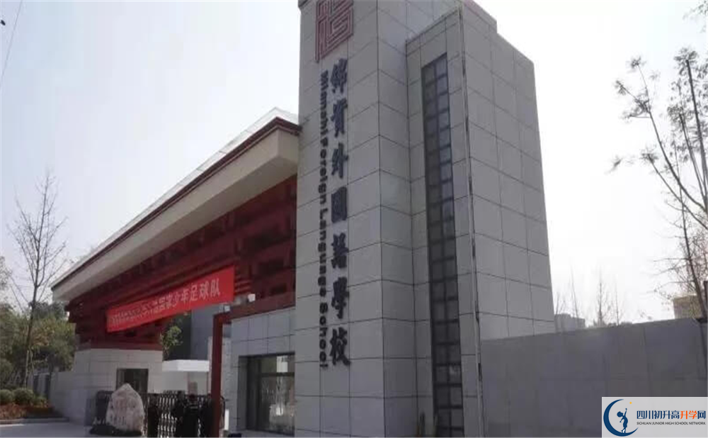 成都綿實外國語學(xué)校今年的學(xué)費怎么收取，是否變化？