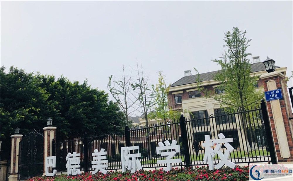 2020成都市新都區(qū)巴德美際學(xué)?？甲灾髡猩鷹l件是什么？