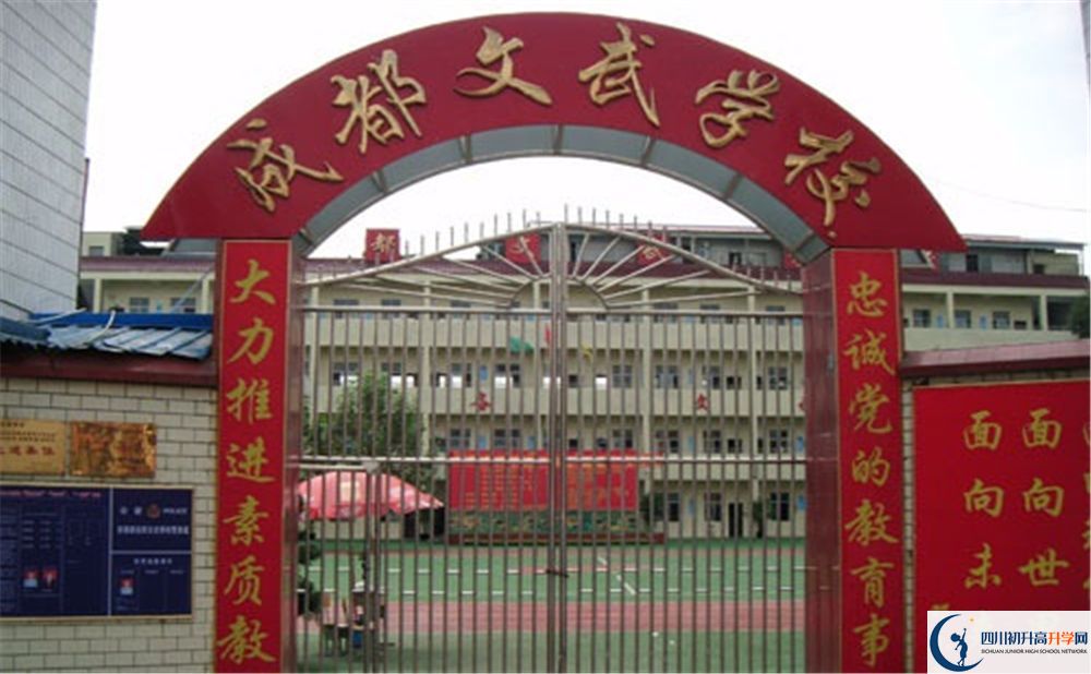 成都文武學(xué)校今年的學(xué)費(fèi)怎么收取，是否變化？