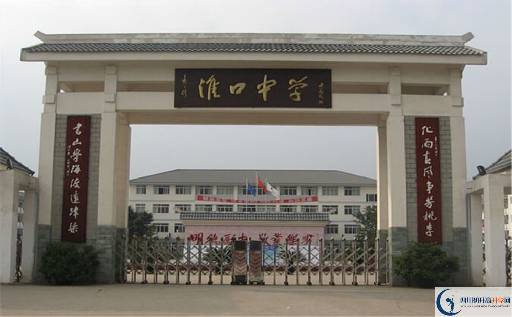 2020淮口中學(xué)初升高錄取線是否有調(diào)整？