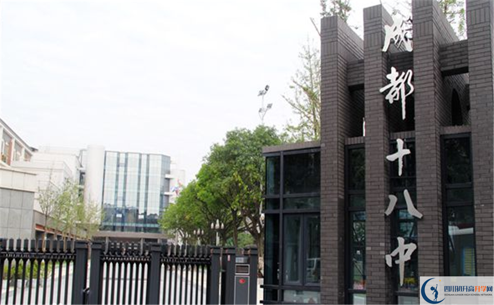 2020成都十八中初三畢業(yè)時間如何變化？