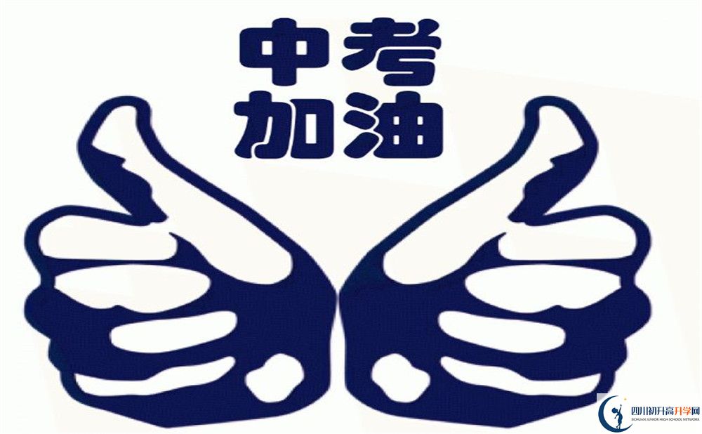 大邑中學2020年報名考試時間是否有調整？
