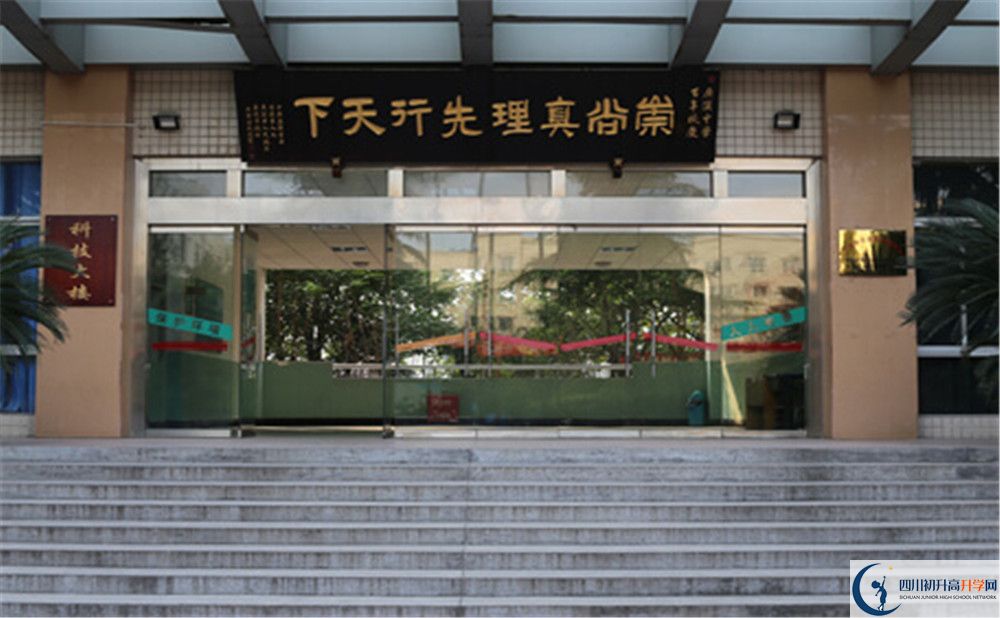 廣漢中學2020年開學時間安排是什么？