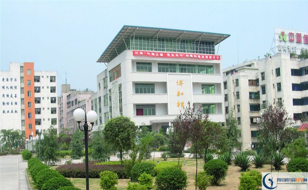 長(zhǎng)寧縣中學(xué)2020年開(kāi)學(xué)時(shí)間安排是什么？