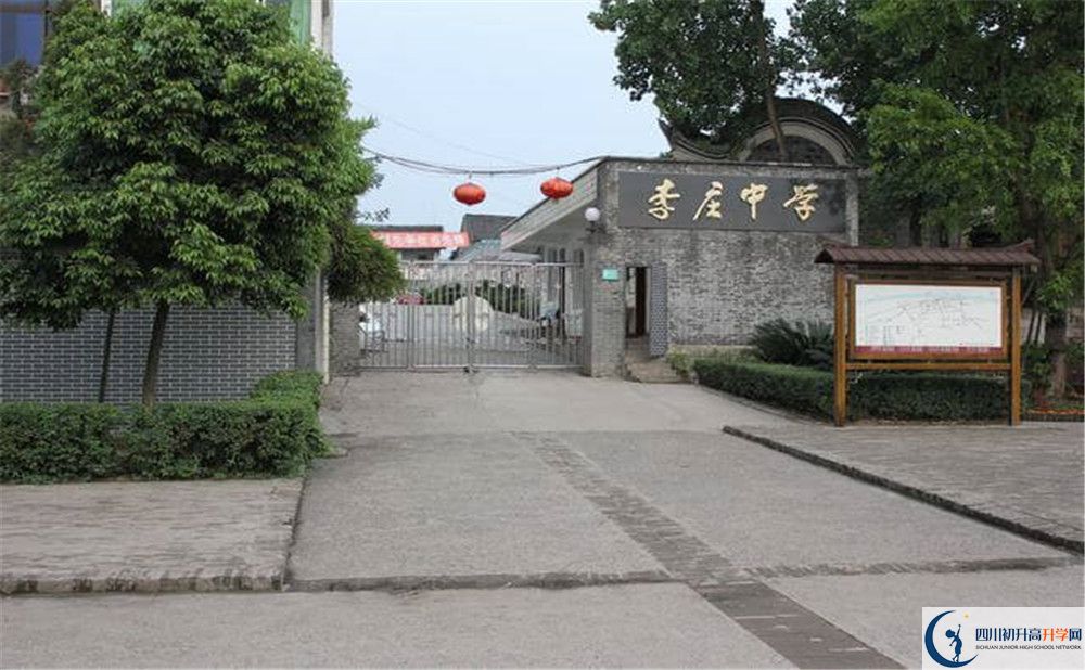 李莊中學(xué)2020年開學(xué)時(shí)間安排是什么？