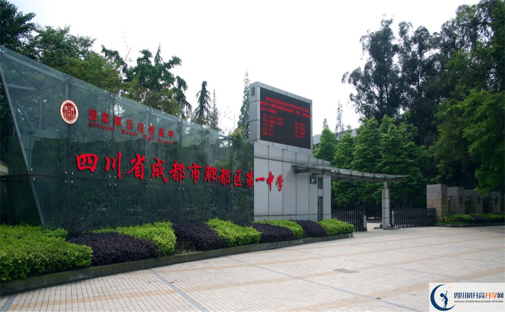 郫縣一中2020年報名考試時間是否有調(diào)整？