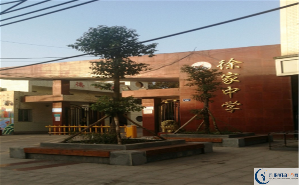 蓬安縣徐家中學(xué)2020年開學(xué)時(shí)間安排是什么？