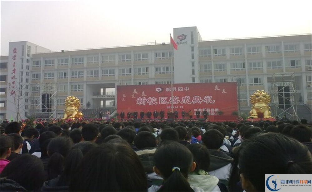 郫縣四中2020年報名考試時間是否有調整？