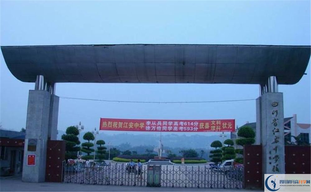 江安中學(xué)今年的錄取條件是否有變化？