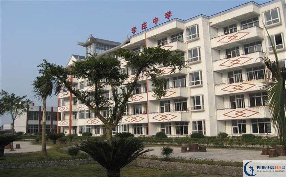李莊中學(xué)今年的錄取條件是否有變化？