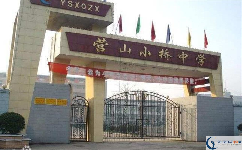 營山小橋中學高三診斷考試時間怎么安排？