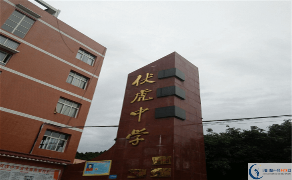 南部縣伏虎中學高三診斷考試時間怎么安排？