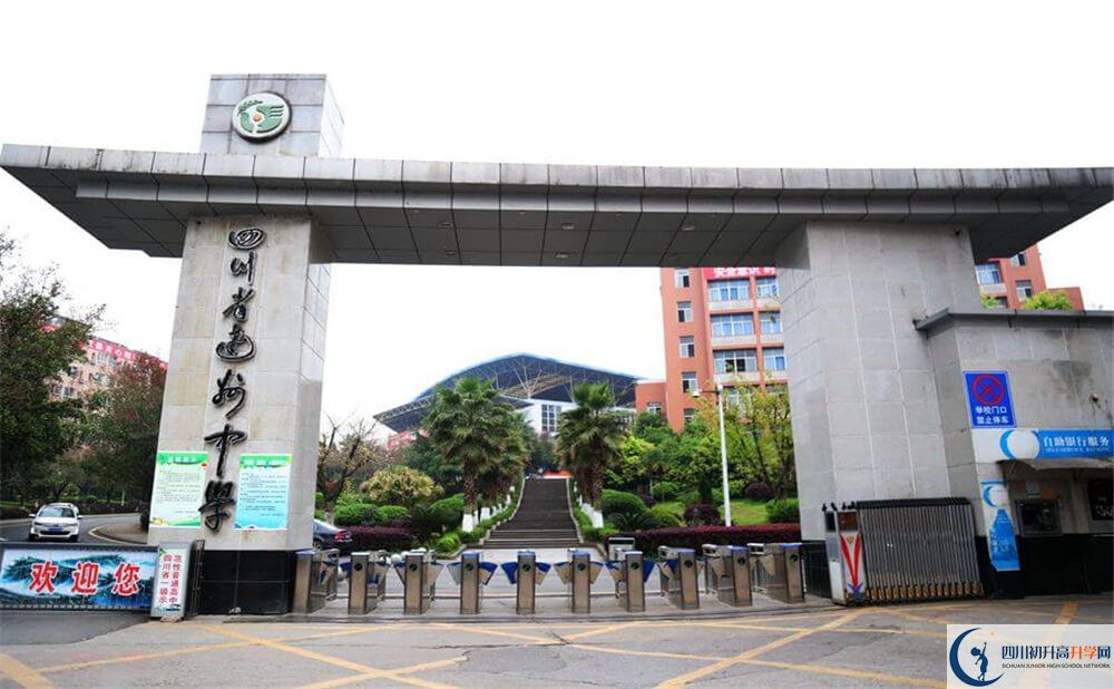 2020達(dá)州中學(xué)錄取線是否有調(diào)整？
