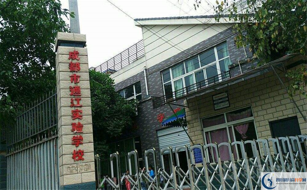 2020通江縣實(shí)驗(yàn)中學(xué)錄取線是否有調(diào)整？