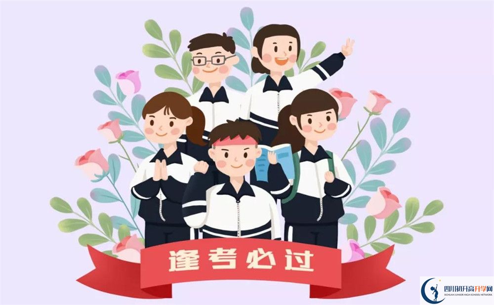 2020成都考不上高中|初中考不上高中|考不上高中怎么辦?。? title=