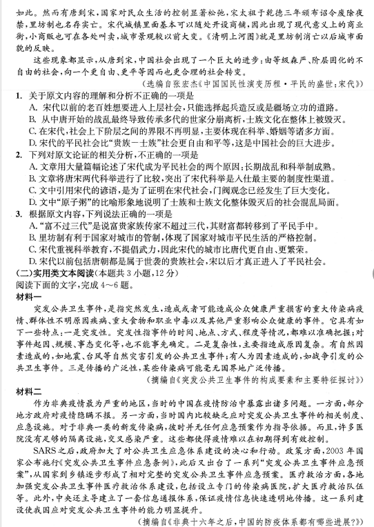 成都二診|成都二診成績(jī)是多少？