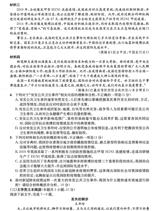 成都二診|成都二診成績(jī)是多少？