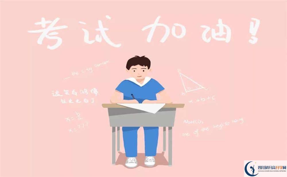 2020洪雅縣中保高級(jí)中學(xué)初三畢業(yè)時(shí)間如何變化？