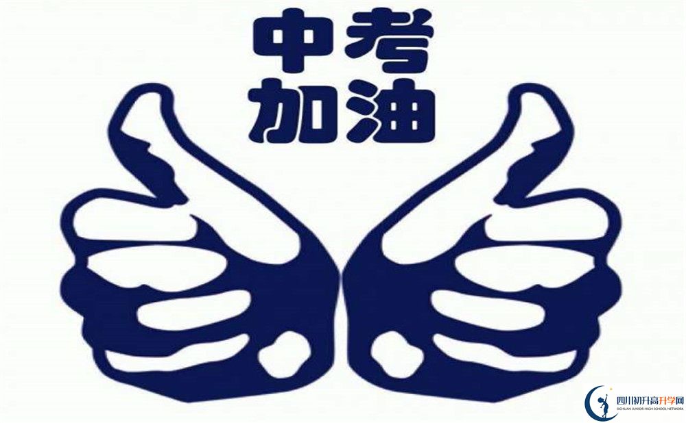 2020彭山二中初三畢業(yè)時(shí)間如何變化？