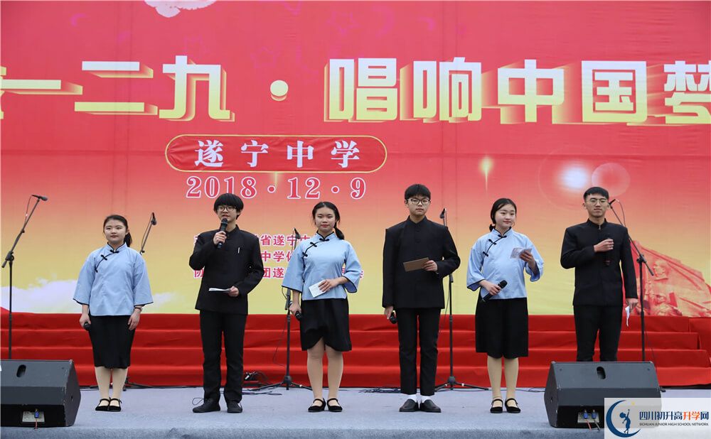 遂寧中學(xué)2020年報(bào)名考試時(shí)間是否有調(diào)整？