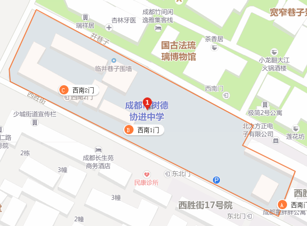 樹德協(xié)進中學地址在哪里？