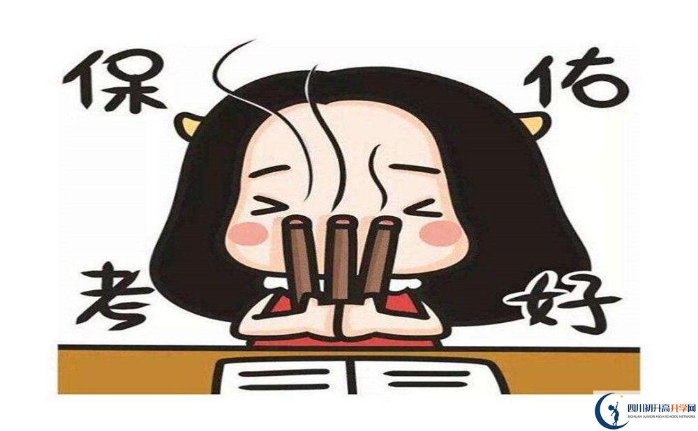 名山縣第一中學(xué)2020年報名考試時間是否有調(diào)整？