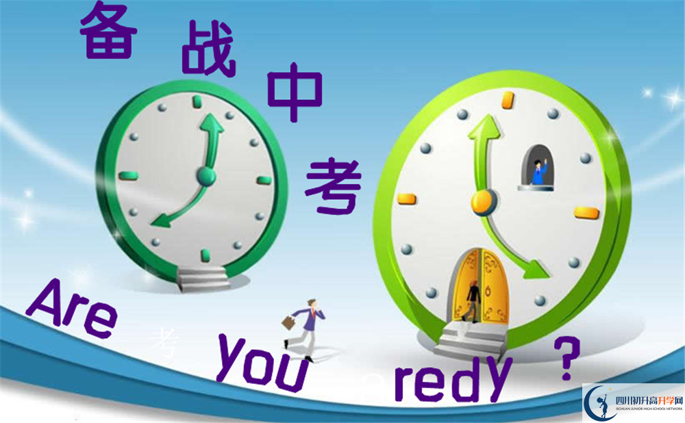 成都十一中高中怎么樣？