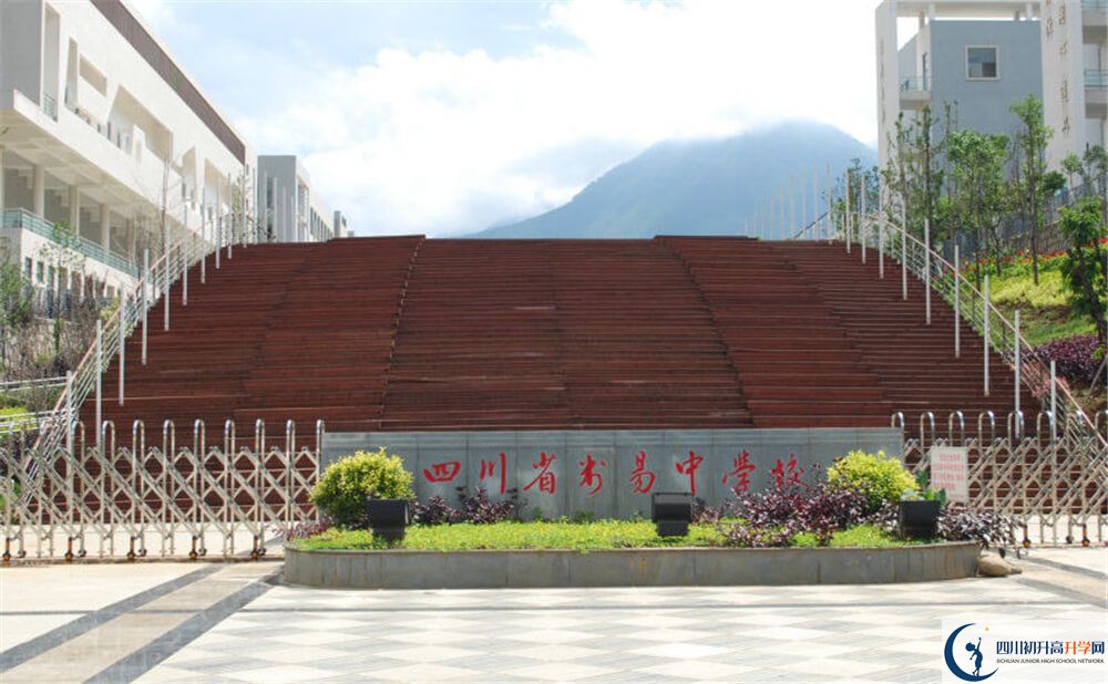 四川省米易中學(xué)校今年招生時(shí)間安排有什么變化？