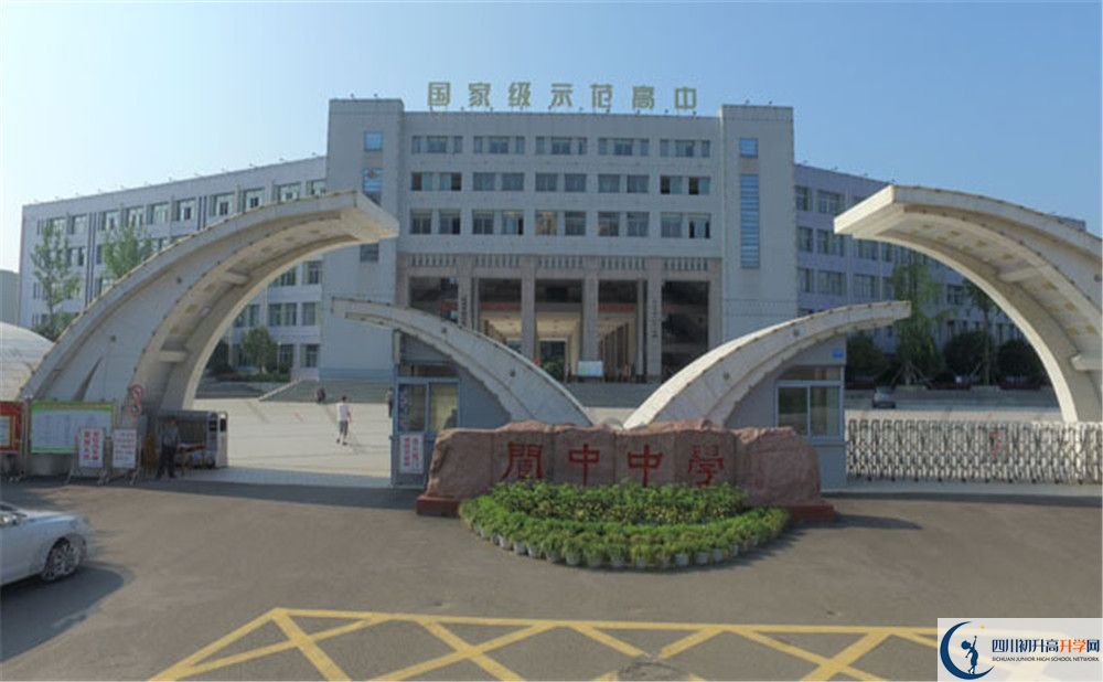 閬中中學(xué)2020暑假放假時間安排是怎么樣的？