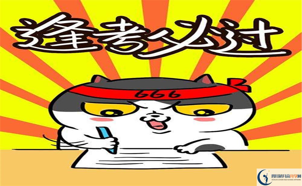 2020鄰水實驗學校中考錄取時間怎么調(diào)整？