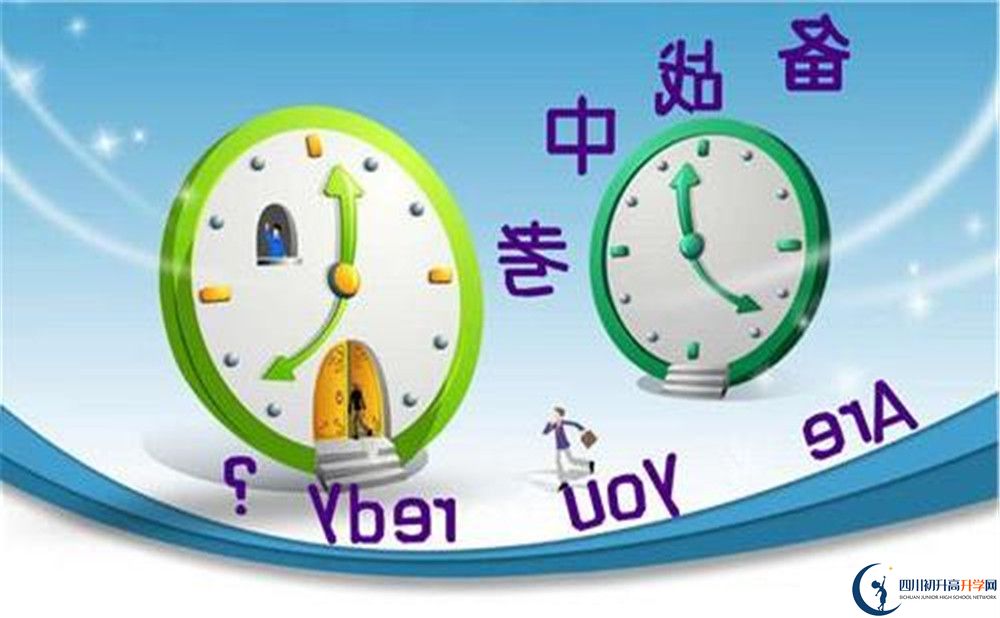 2020鄰水二中中考錄取時間怎么調(diào)整？