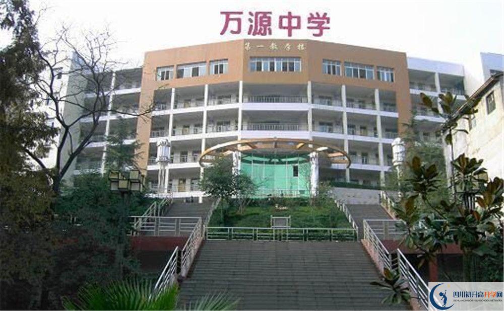 萬(wàn)源中學(xué)2020年報(bào)名考試時(shí)間是否有調(diào)整？