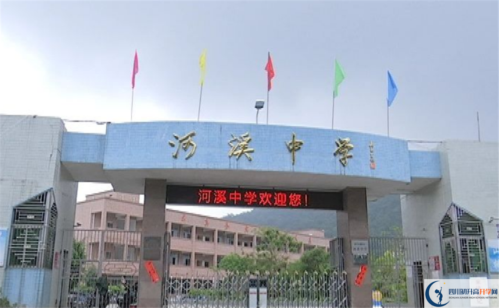 河溪中學(xué)2020暑假放假時(shí)間安排是怎么樣的？   