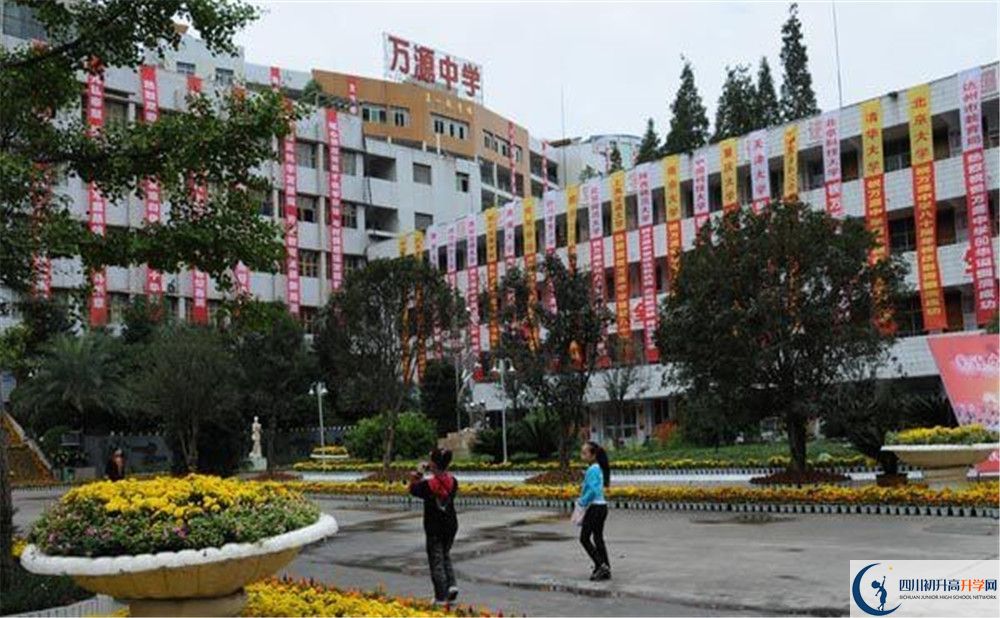 萬源中學(xué)2020暑假放假時間安排是怎么樣的？