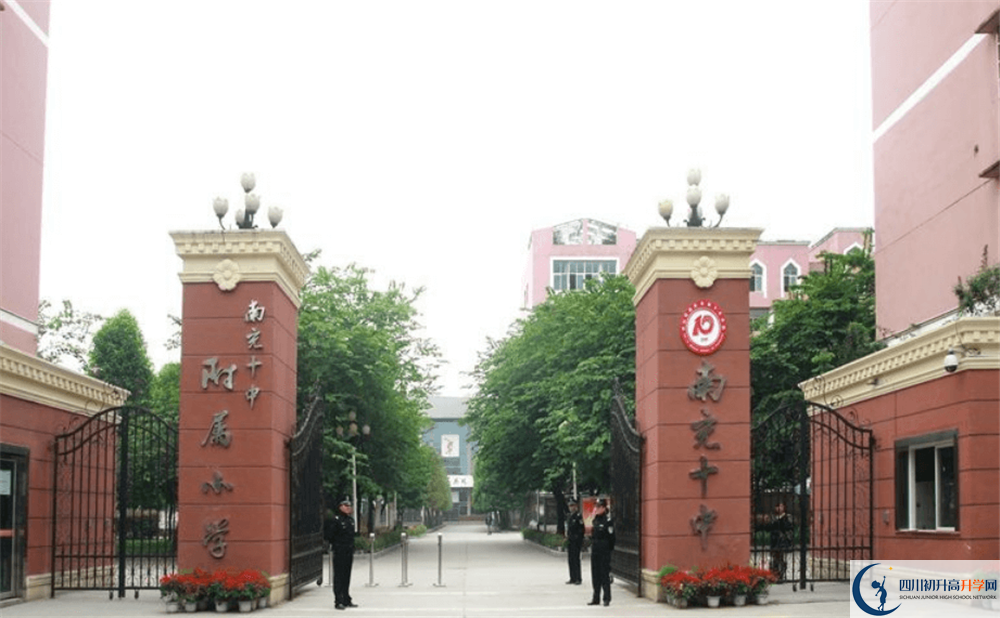 南充十中2020暑假放假時(shí)間安排是怎么樣的？