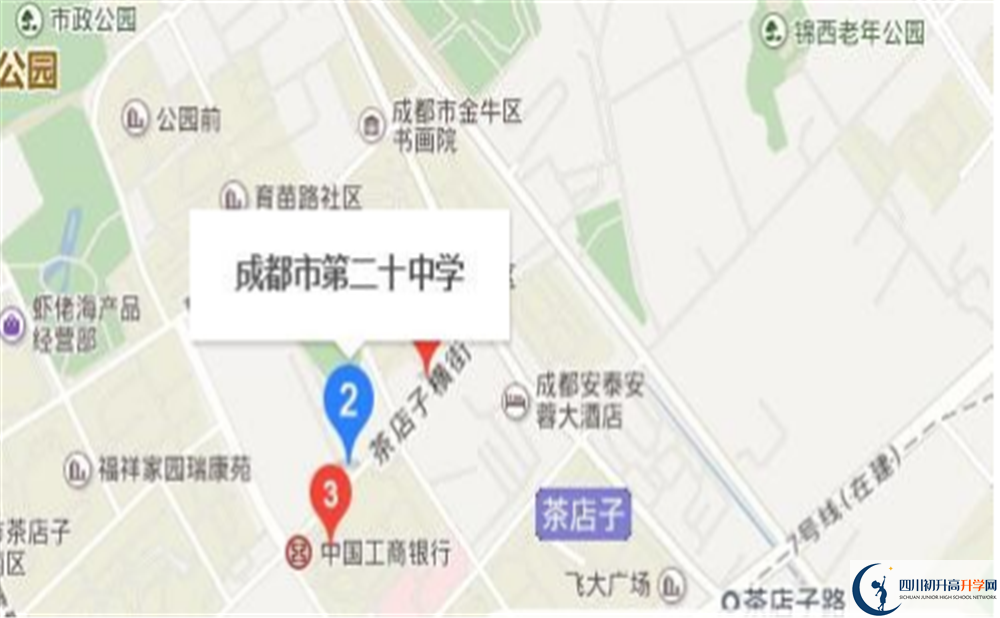 成都市二十中高中部地址在哪里？