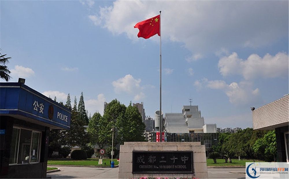 成都市二十中高中部地址在哪里？