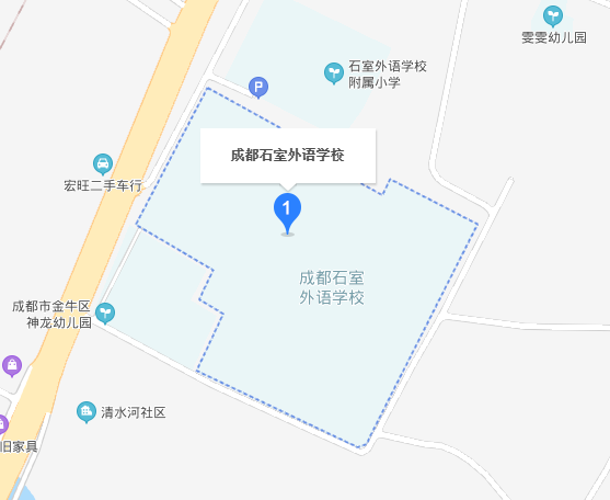 石室外語學(xué)校在哪里？
