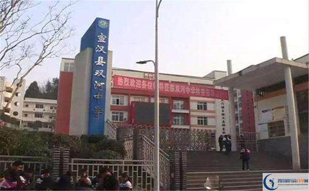 2020宣漢縣雙河中學(xué)中考錄取時間怎么調(diào)整？