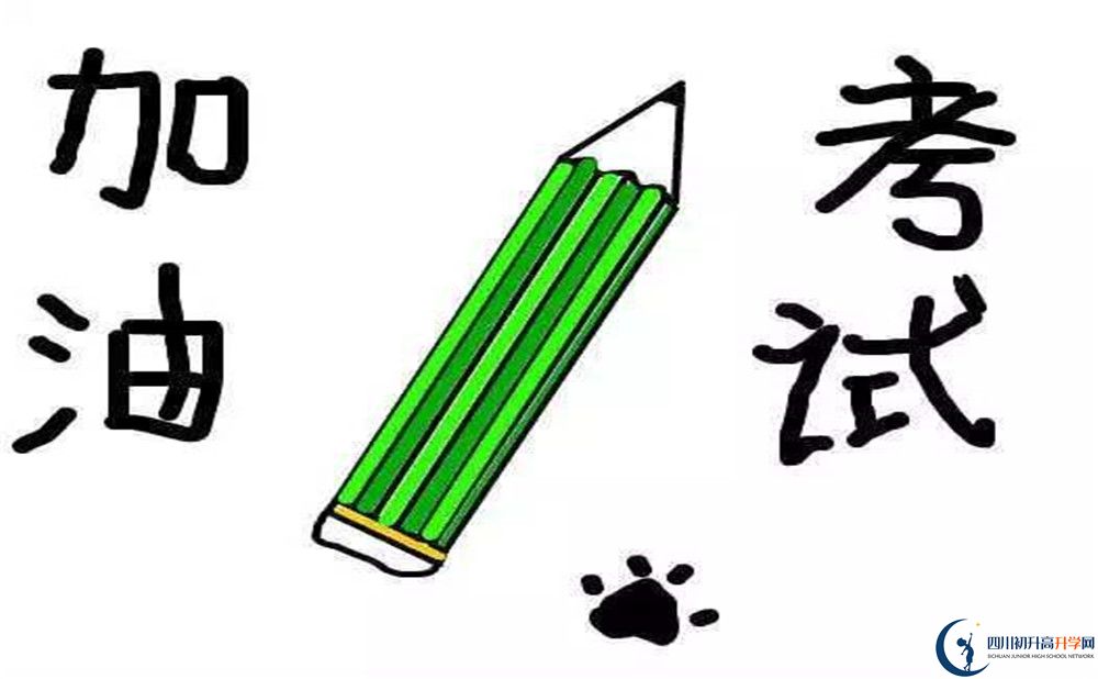 沐川中學(xué)高一分班嗎？
