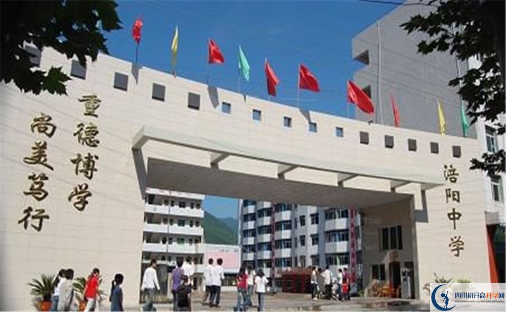 2020涪陽(yáng)中學(xué)中考錄取時(shí)間怎么調(diào)整？