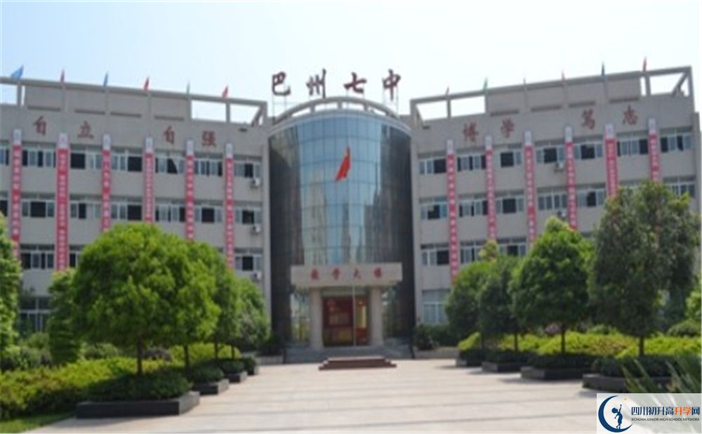 2020巴中市第七中學(xué)中考錄取時間怎么調(diào)整？