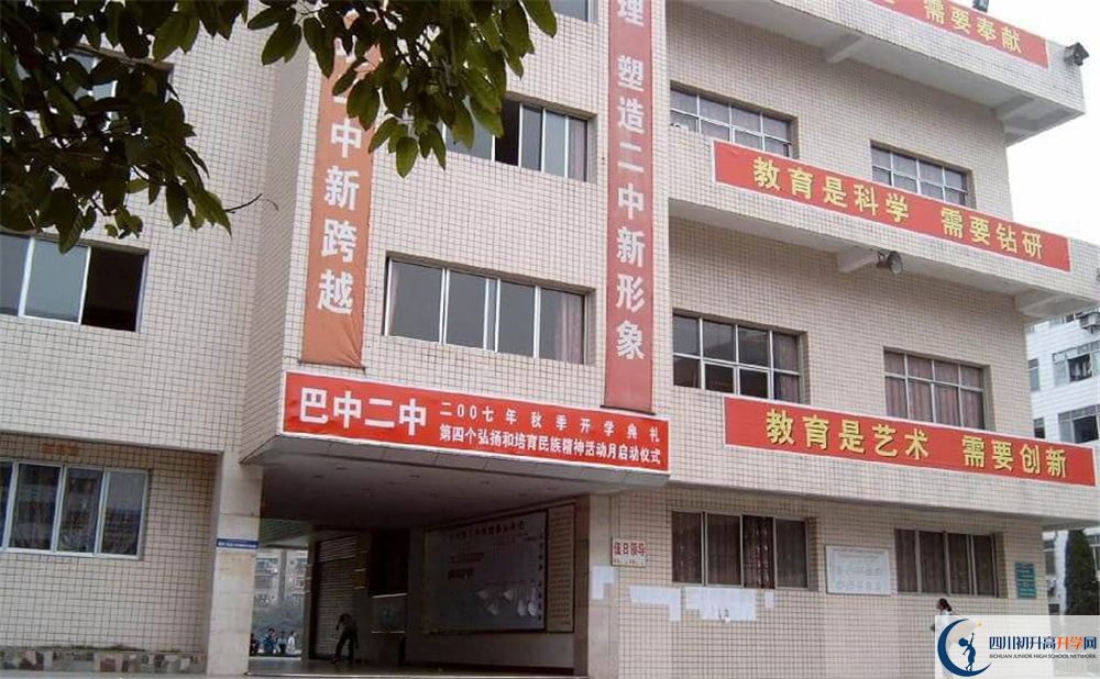 2020巴中市第二中學(xué)初升高錄取線是否有調(diào)整？