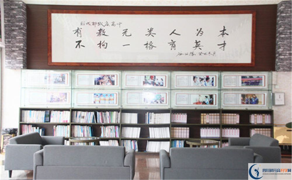 川大附中高中地址在哪里？