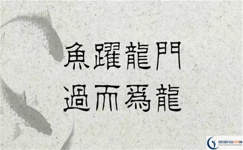成都十二中2020年排名高不高？