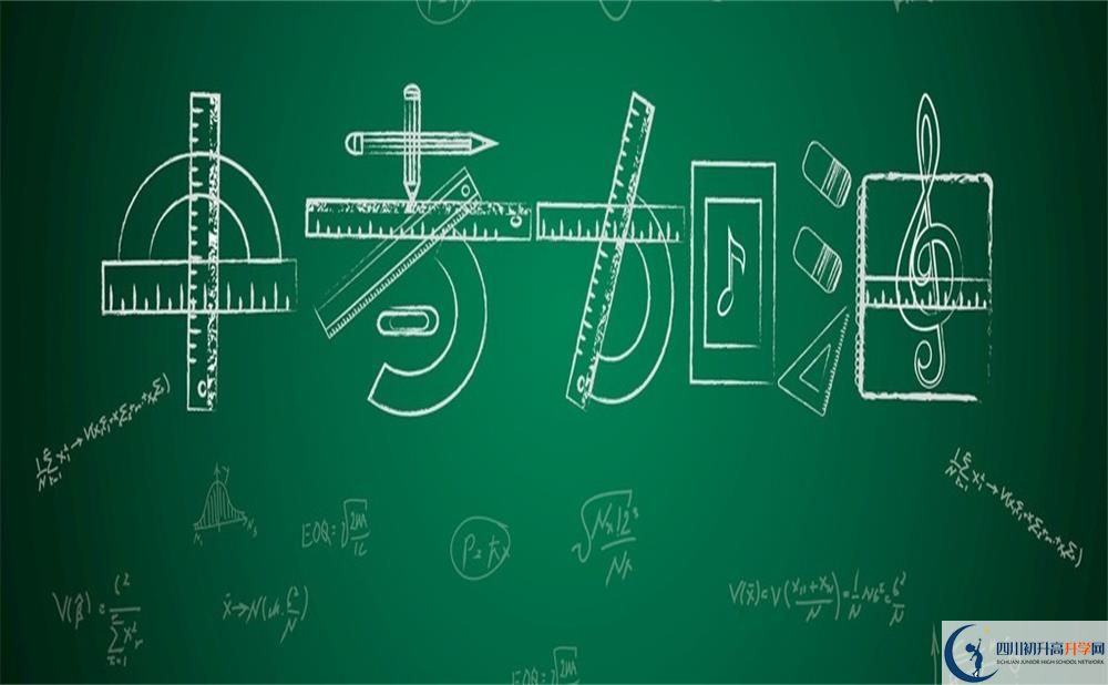 四川大學(xué)附屬中學(xué)2020年高中部怎么樣？