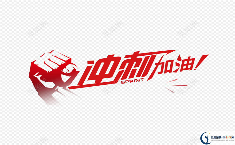 2020年華西中學(xué)住宿條件怎么樣？