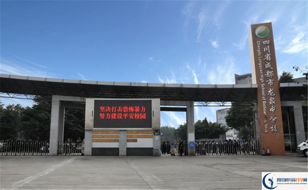 成都市龍泉中學(xué)2020年住宿怎么樣？