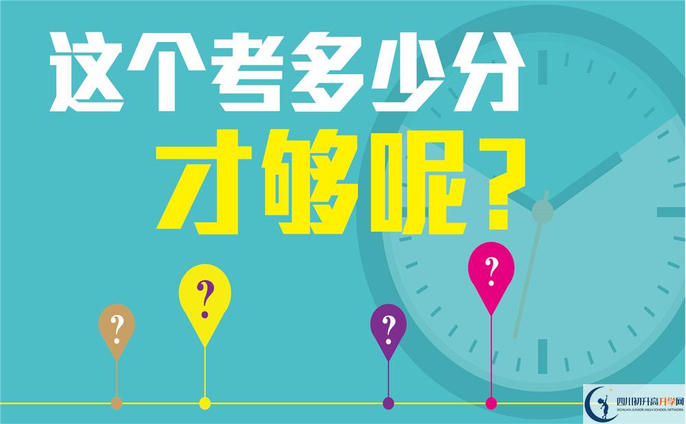 成都教科院附屬中學(xué)地理位置在哪里？