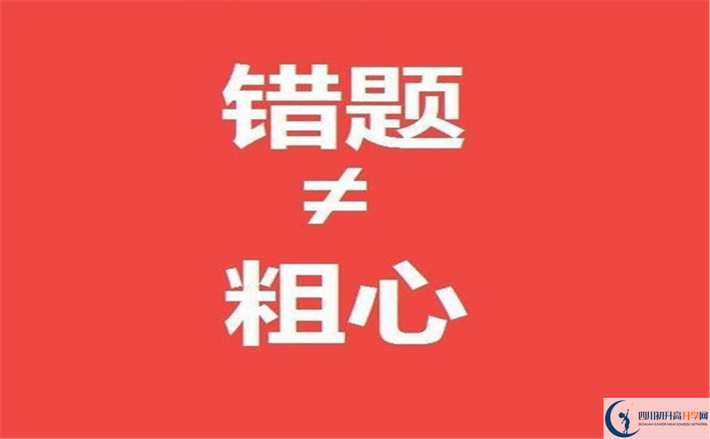 2020年成都外國(guó)語(yǔ)學(xué)校入學(xué)條件是什么？